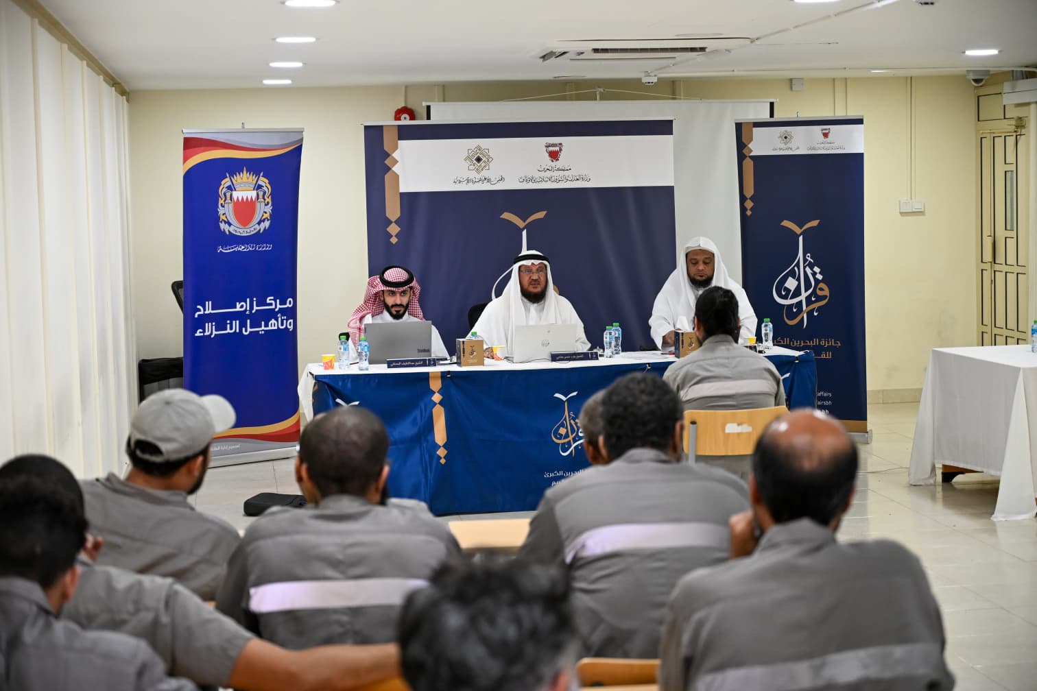 الإصلاح والتأهيل يقيم التصفيات النهائية لجائزة البحرين الكبرى للقرآن الكريم (غفران) لعدد من النزلاء<